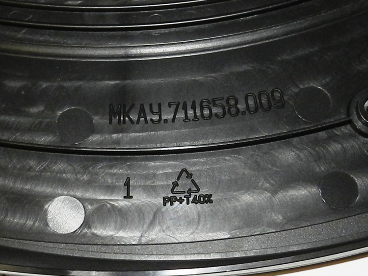 771165800900 - Обрамление люка (внутреннее) Атлант