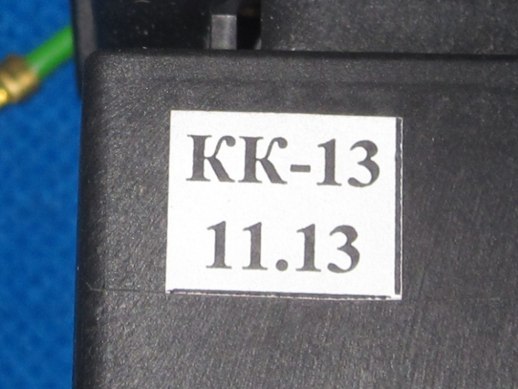064114901212 - Блок пуско-защитный КК13 (РКТ8) Атлант