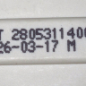 2805311400 - Блокировка люка METALFLEX ZV-449 Атлант