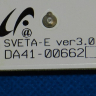 DA41-00662A - Дисплейный модуль с кнопками в дверь Samsung