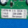 904211900021 - Электронный термостат (модуль управления) ET76-B Атлант