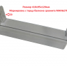 MAN62788801 - Полка на дверь для бутылок 410х95х120мм (нижняя) LG