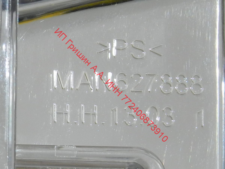 MAN62788801 - Полка на дверь для бутылок 410х95х120мм (нижняя) LG