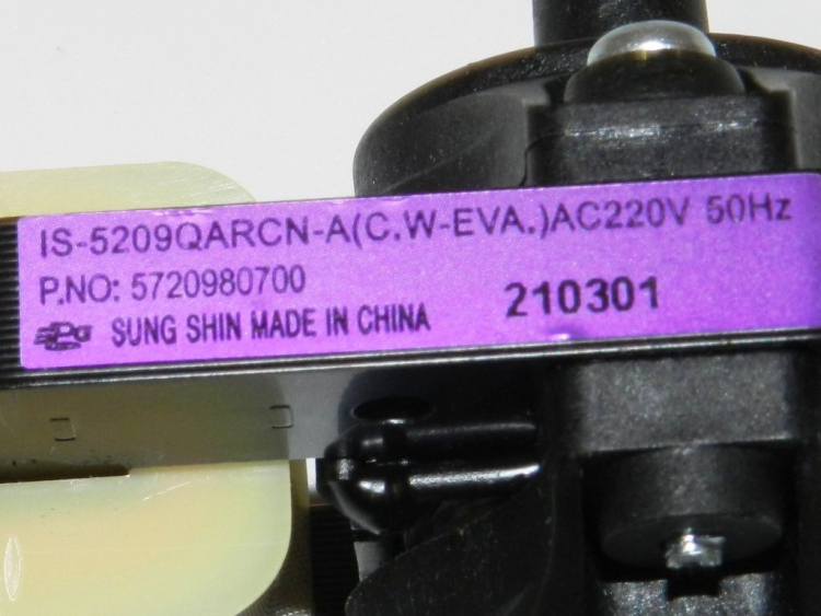 5720980700 - Мотор вентилятора ф. Sung Shin IS-5209QARCN-A (без крыльчатки) BEKO