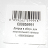 859991 - Дверца НТО морозилки в сборе (303x503x52mm) INDESIT, STINOL