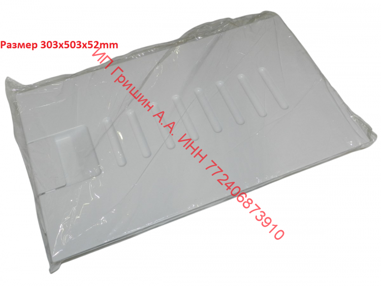 859991 - Дверца НТО морозилки в сборе (303x503x52mm) INDESIT, STINOL