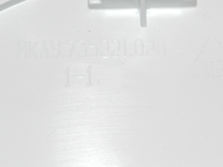 773522102600 - Декоративня крышка сливного отсека (закрывает фильтр сливного насоса) Атлант